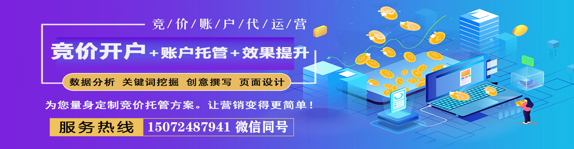 汝阳百度推广运营