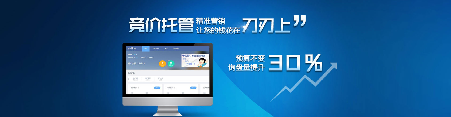 汝阳sem广告